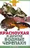 Красноухая и другие водные черепахи - 0