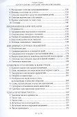 Магия подковы: народные обычаи и верования - 2