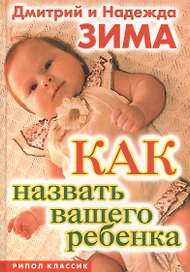 Тайна имени