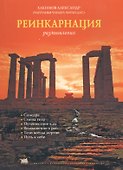 Уровни сознания. Структура человеческой личности - 0