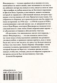 Подшофе - 1