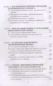 Освещенные аквариумы - 2