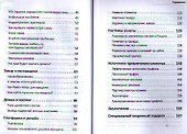 Интернет-магазин с нуля. Полное пошаговое руководство. - 2