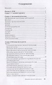 Лечение луком и чесноком - 1