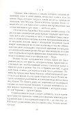 Моя война Война глазами подростка - 2