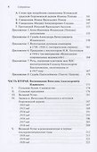 Вологодские семинаристы на перекрестке эпох. Воспоминания и документы - 2