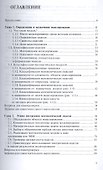 Введение в математическое моделирование. Учебное пособие - 1