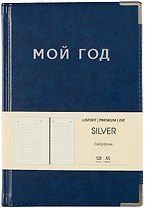 Ежедневник недат. А5 128л "SILVER" синий, иск.кожа 7Б, тв.переплет, мет.уголки, тонир.блок, тисн. фольгой, офсет, ляссе
