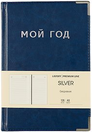 Ежедневник недат. А5 128л "SILVER" синий, иск.кожа 7Б, тв.переплет, мет.уголки, тонир.блок, тисн. фольгой, офсет, ляссе