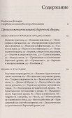 Происхождение немецкой барочной драмы - 2