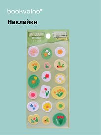 Наклейки  Цветы (11-21285-1380) (упаковка) Bookvalno