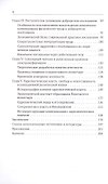 В монастырь с миром. В поисках светских корней современной духовности - 2