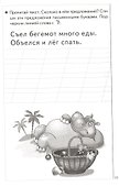 Пропись 1,2,3. Для детей 5-7 лет (комплект из 3 книг) - 1