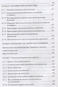 Математика: учебник СПО - 2