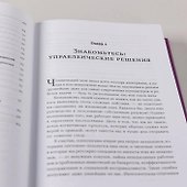 Как принять правильное управленческое решение - 1