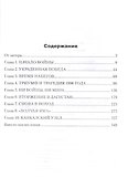 Моя война. Чеченский дневник окопного генерала - 1