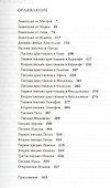 Радостная весть.Новый Завет. Современный русский перевод - 1