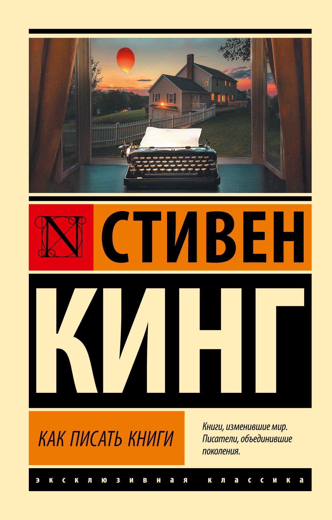 

Как писать книги