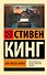 Как писать книги - 0