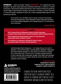 Марти Фридман. Автобиография культового гитариста. От Megadeth до сольного творчества - 1