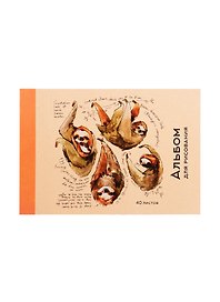 Альбом для рисования «Ленивец» Listoff А4, 40 листов, склейка