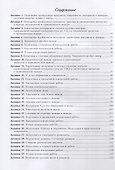 УчМузЛег.Сольфеджио. 6кл.Комплект ученика.+CD - 1