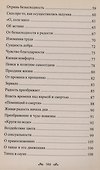 Воля и предрешенность - 2