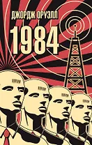 1984