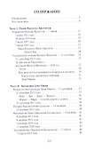 Книга сил - 1