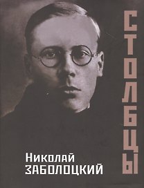 Столбцы