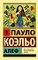 Алеф - 0
