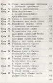 Русский язык. 2 класс. Учебник в 2-х частях. Ч. 1. - 2