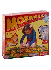 В зоопарке. Игра-мозаика для детей от 3-х лет. 24 эл.