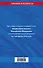 Бюджетный кодекс РФ по сост. на 01.02.24 / БК РФ - 1