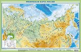 Физическая карта России. Федеративное устройство России, А3, М 1 : 20000000,  двусторонняя