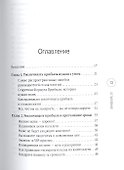Прибыльная стоматология. Советы владельцам и управляющим - 1