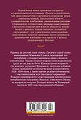 Тысяча и одна ночь. Книга 1. Ночи 1-270 - 1