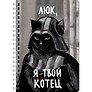 Тетрадь в клетку "Котец", А4 100 листов
