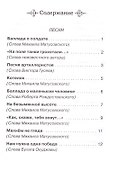 Песни и стихи о войне - 1