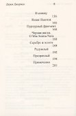 Хрома. Книга о цвете - 2