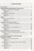 Самостоятельные работы по русскому языку. 6 класс. К учебнику М.Т. Баранова "Русский язык. 6 класс" - 1