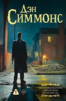 Неглубокая могила. Лютая зима. Круче некуда