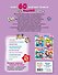 Развивающие задания для детей 6-7 лет - 1