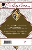 Сапфиры Сиама - 1