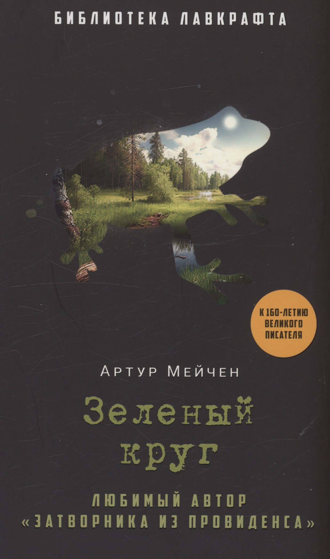 

Зеленый круг