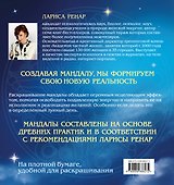 Мандалы на каждый день лунного месяца - 1