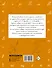Прописи. Учимся писать буквы. 1 класс - 1