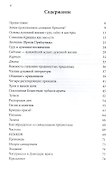 Сознание Кришны. Руководство для начинающих - 1