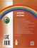 Дорога в Россию: учебник русского языка (первый уровень): в 2 томах. Том II - 2