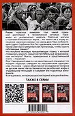Пол Пот. Камбоджа – империя на костях? - 1